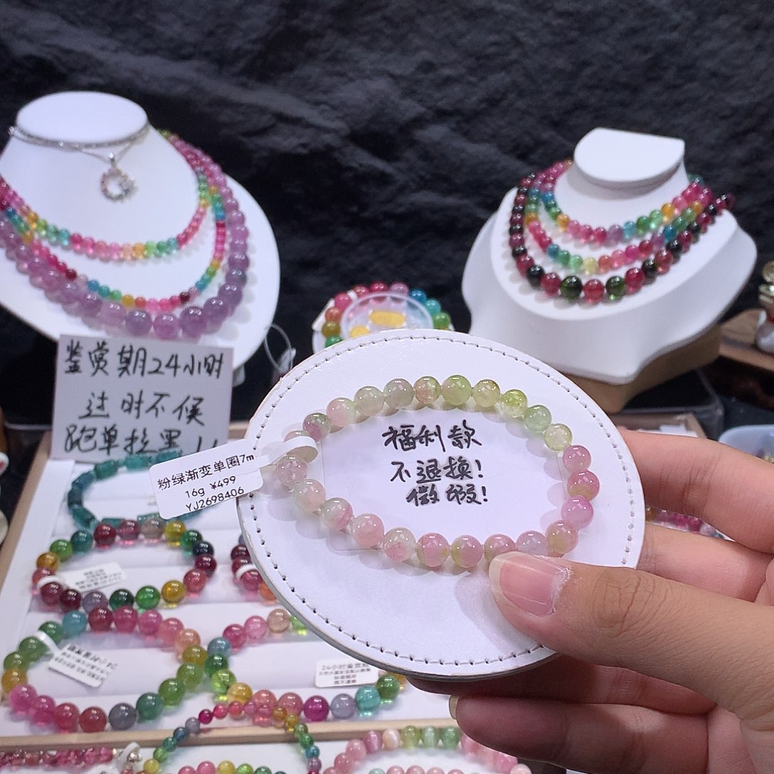 定制碧玺未镶嵌素圈润色粉绿渐变瓜