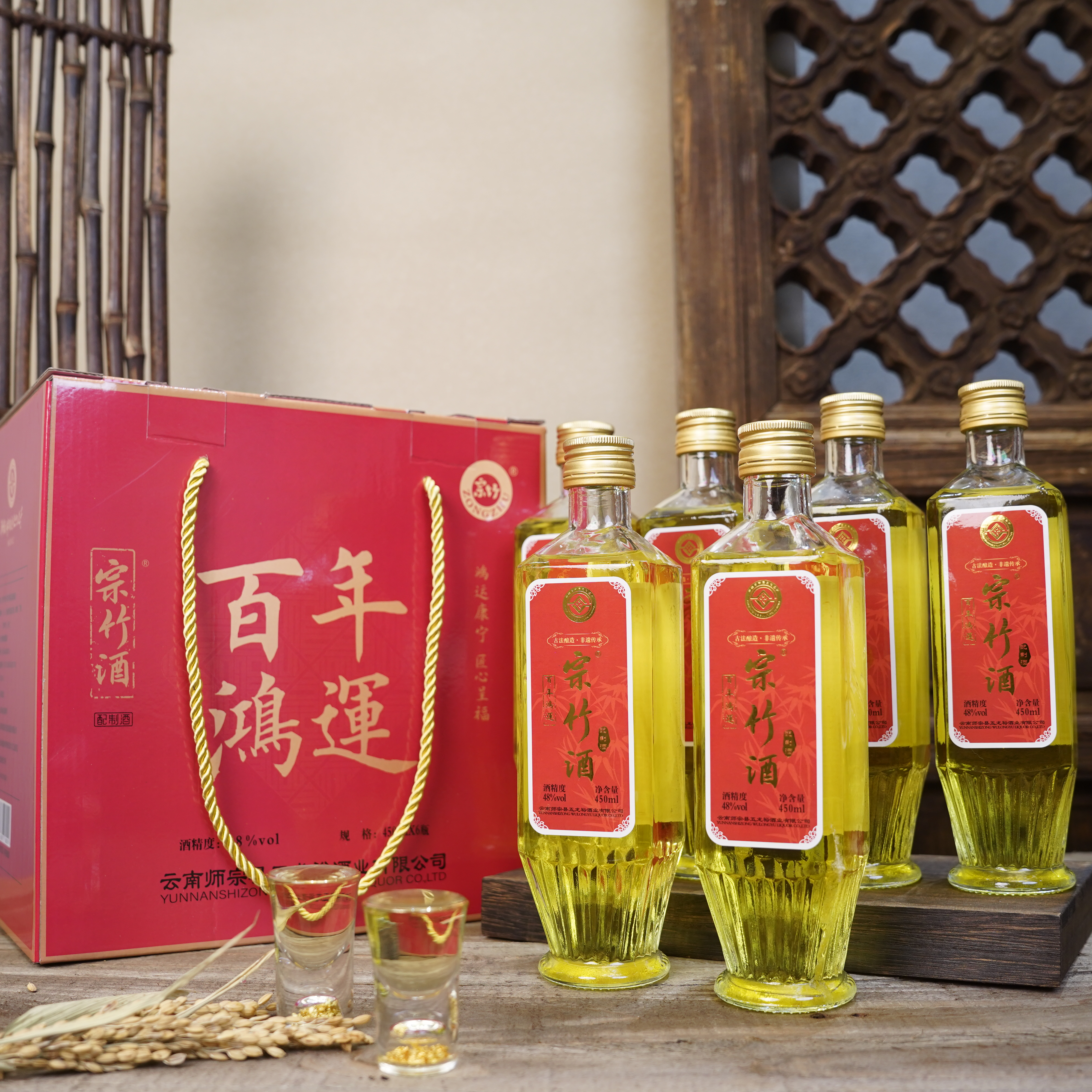 云南百年鸿运宗竹酒【6瓶装 48%vol450ml】传承非遗酿造技艺礼盒装
