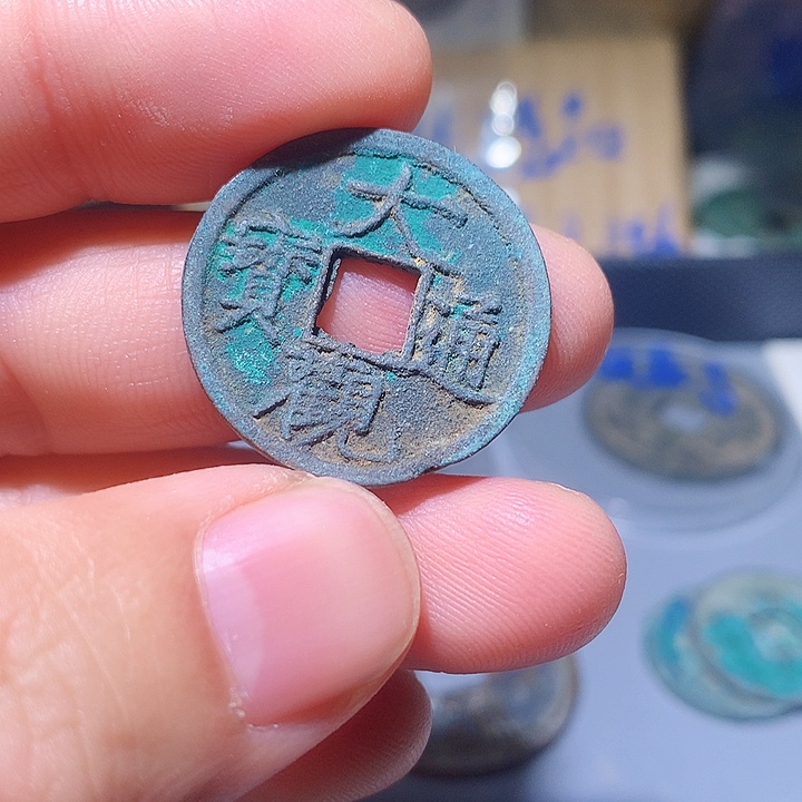 【现代工艺品·定制非文物钱币】竞价15号品
