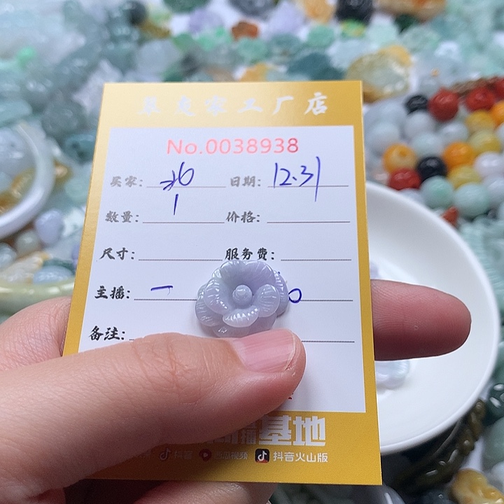 北***爷翡翠未镶嵌颈饰111