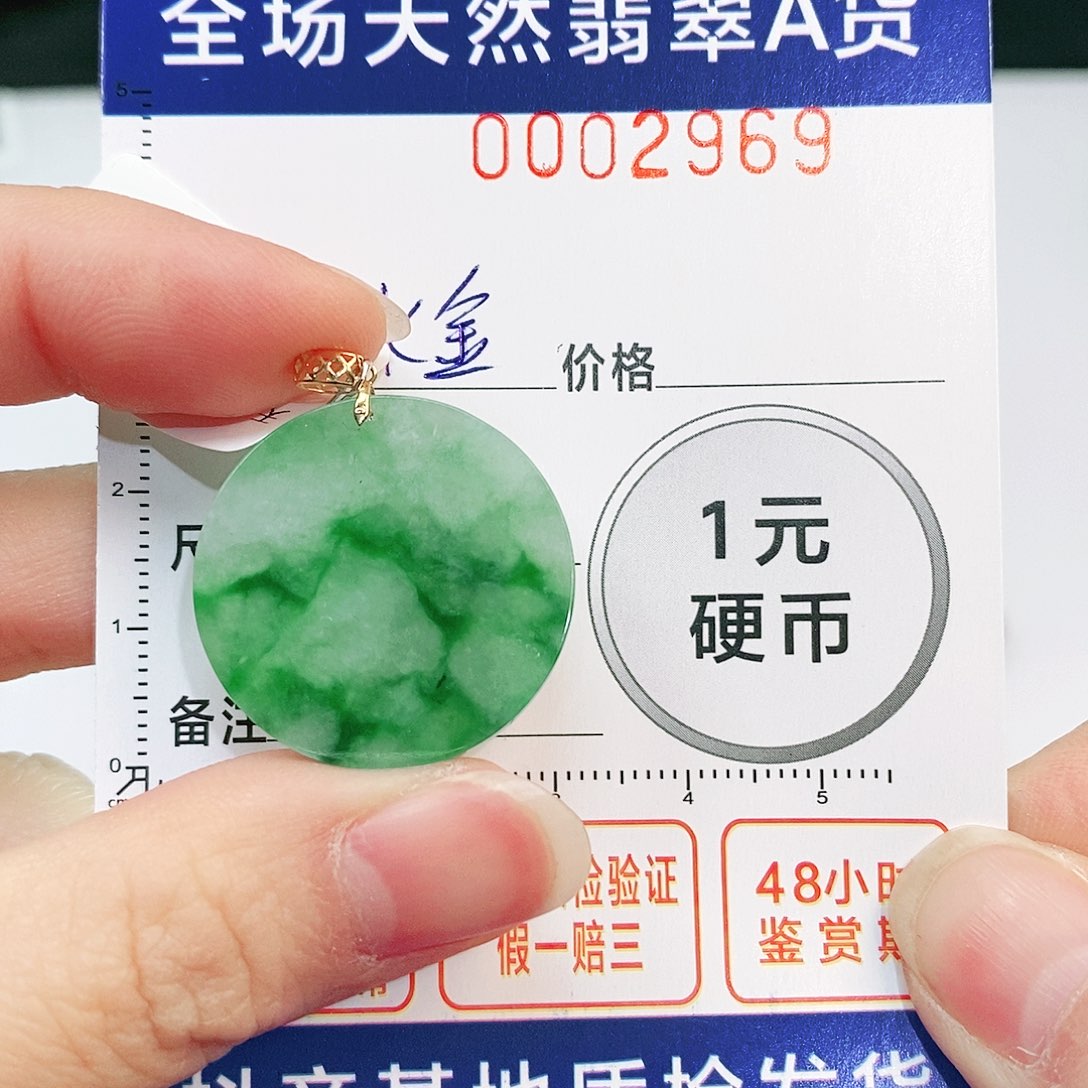 翡翠吊坠(不含链)18K金镶嵌