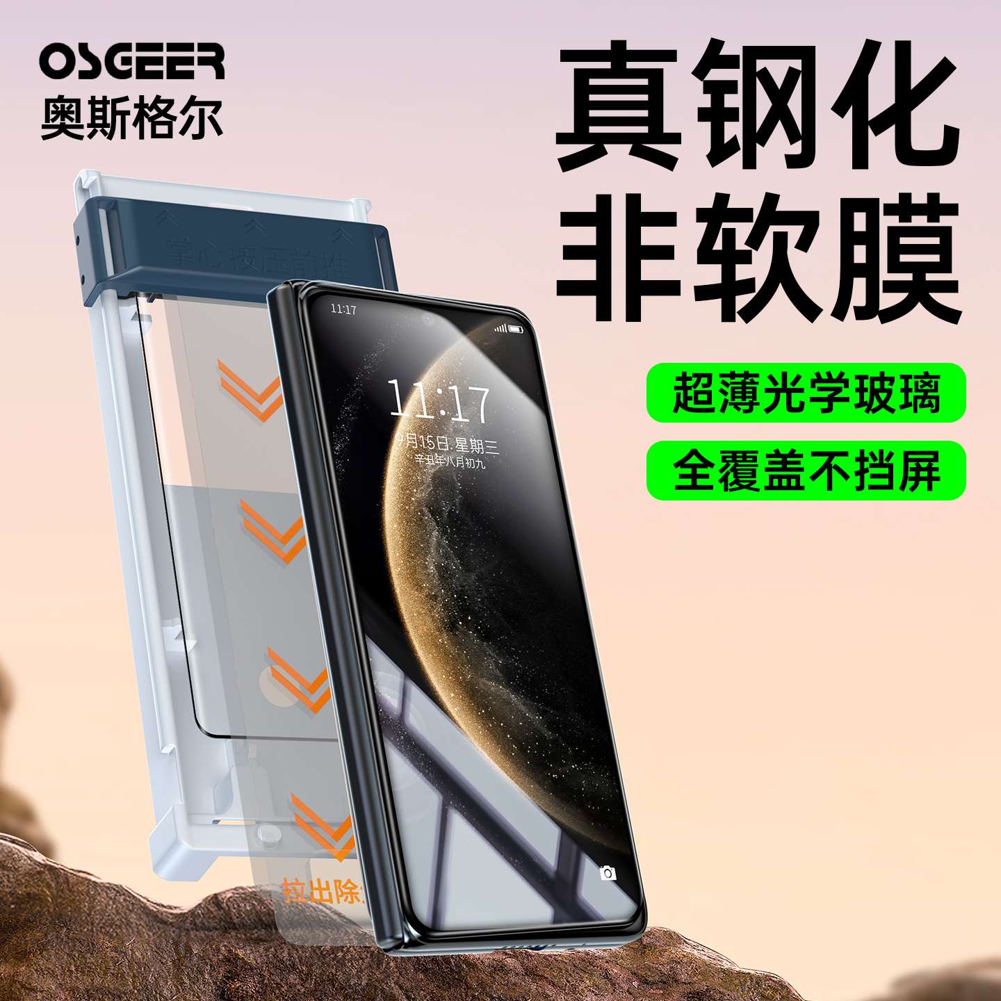 华为MateX6钢化膜全胶matex5外屏膜3d热弯x6典藏版x5手机保护贴膜