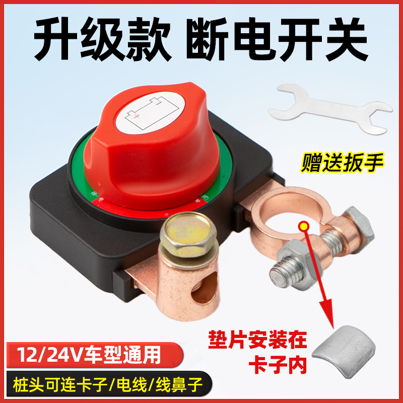 电瓶断电开关汽车电瓶断电开关多功能三合一电源开关总闸刀