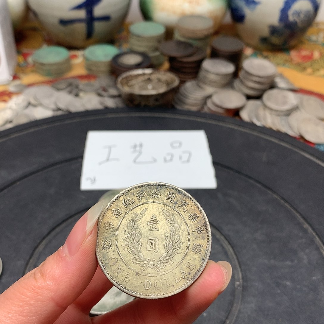 一手币子复古工艺品