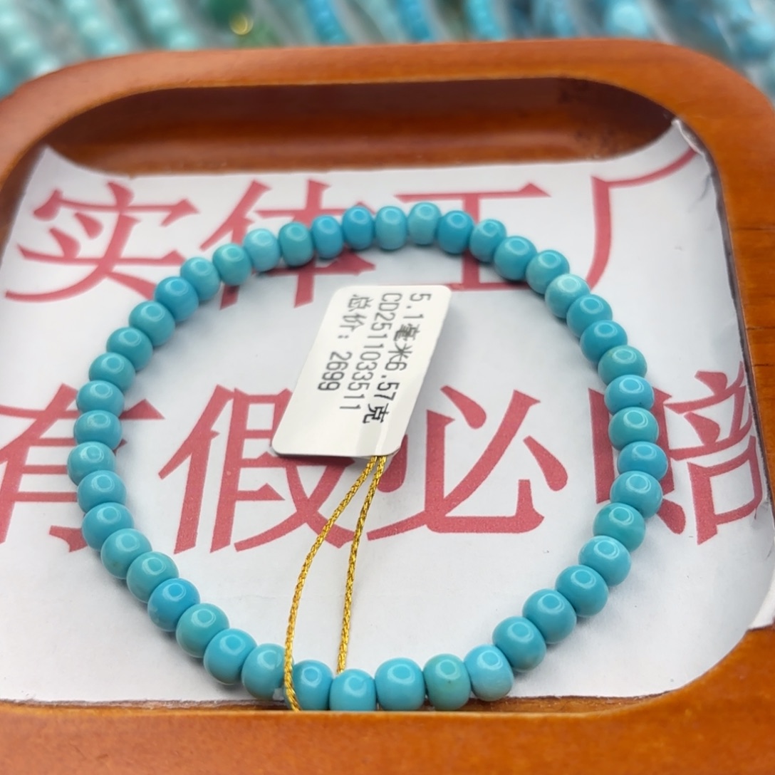 绿松石未镶嵌手链