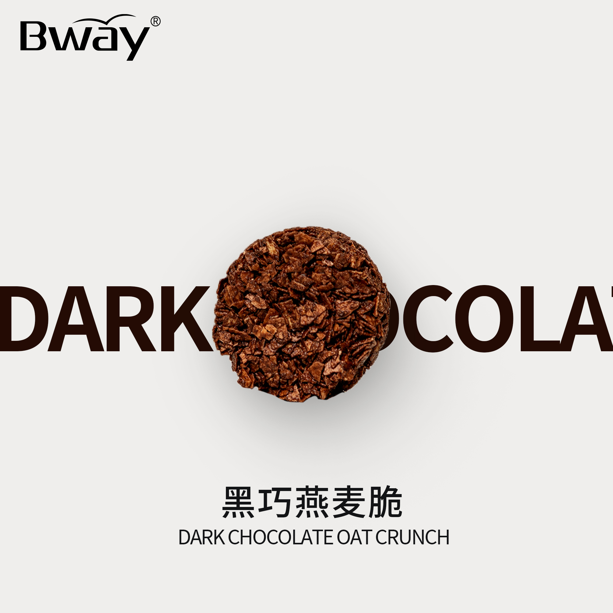 【Bway】黑巧燕麦脆
