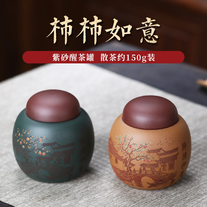 宜兴紫砂茶叶罐原矿普洱醒茶罐普洱缸小号手工密封防潮散茶缸家用