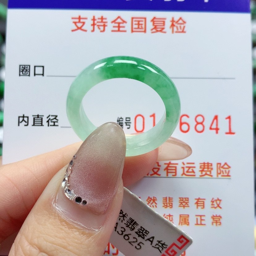 【闪购商品】翡翠戒指未镶嵌16号