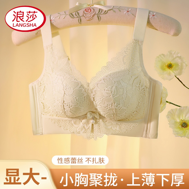 浪莎透气洞洞杯内衣女薄款小胸聚拢防下垂收副乳蕾丝文胸DS秋霞