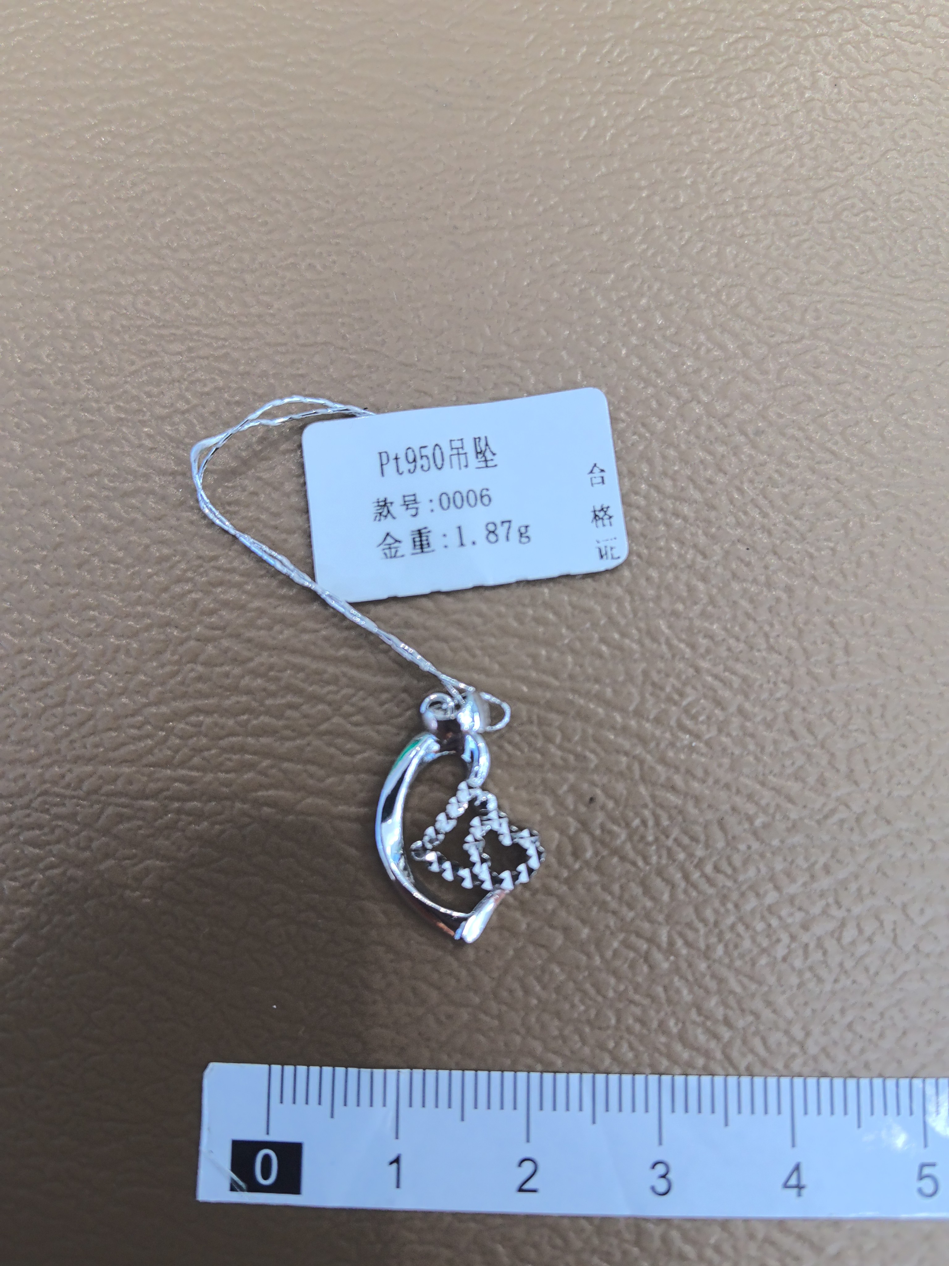 铂金PT950时尚吊坠1.87克