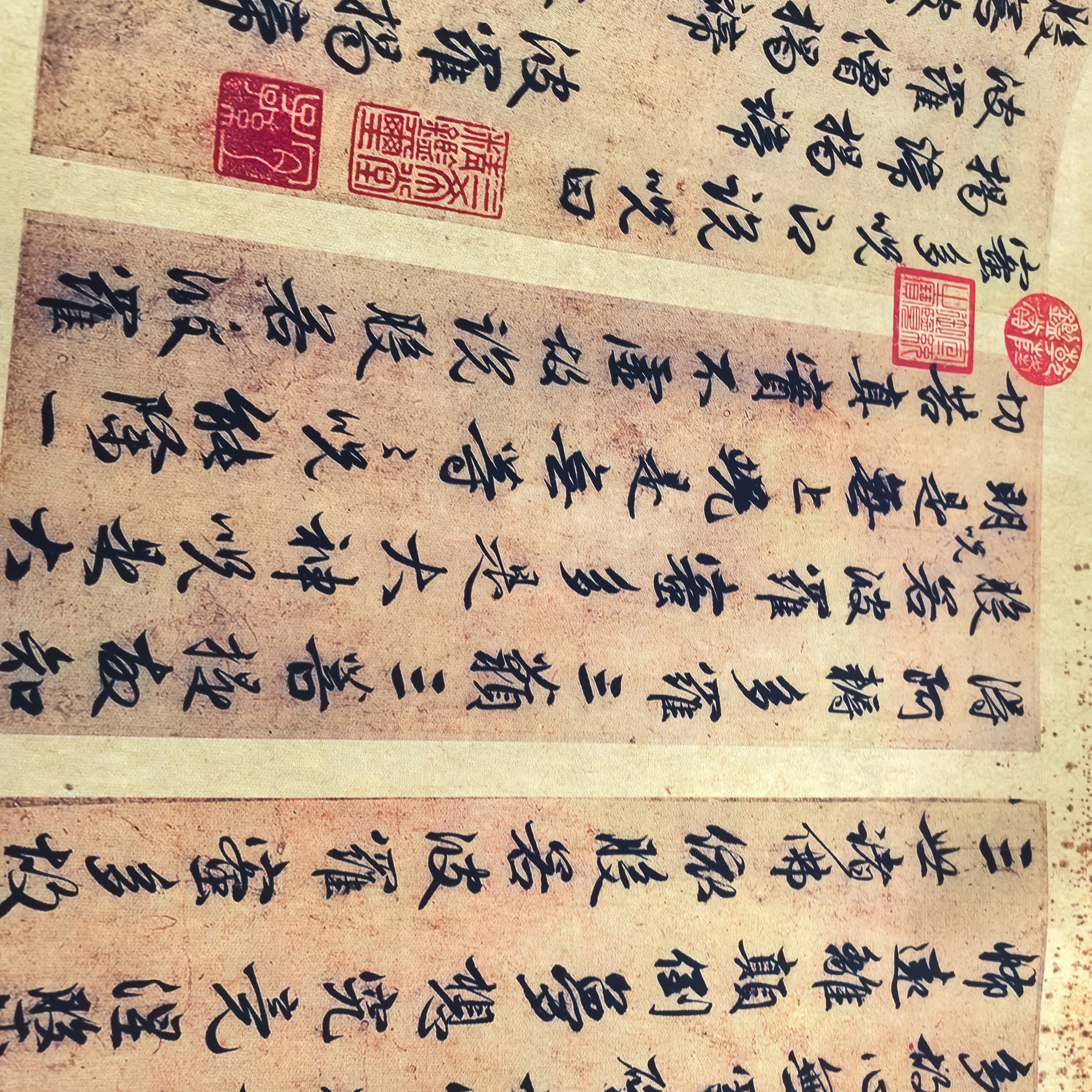 微喷工艺，赵孟頫作品1个