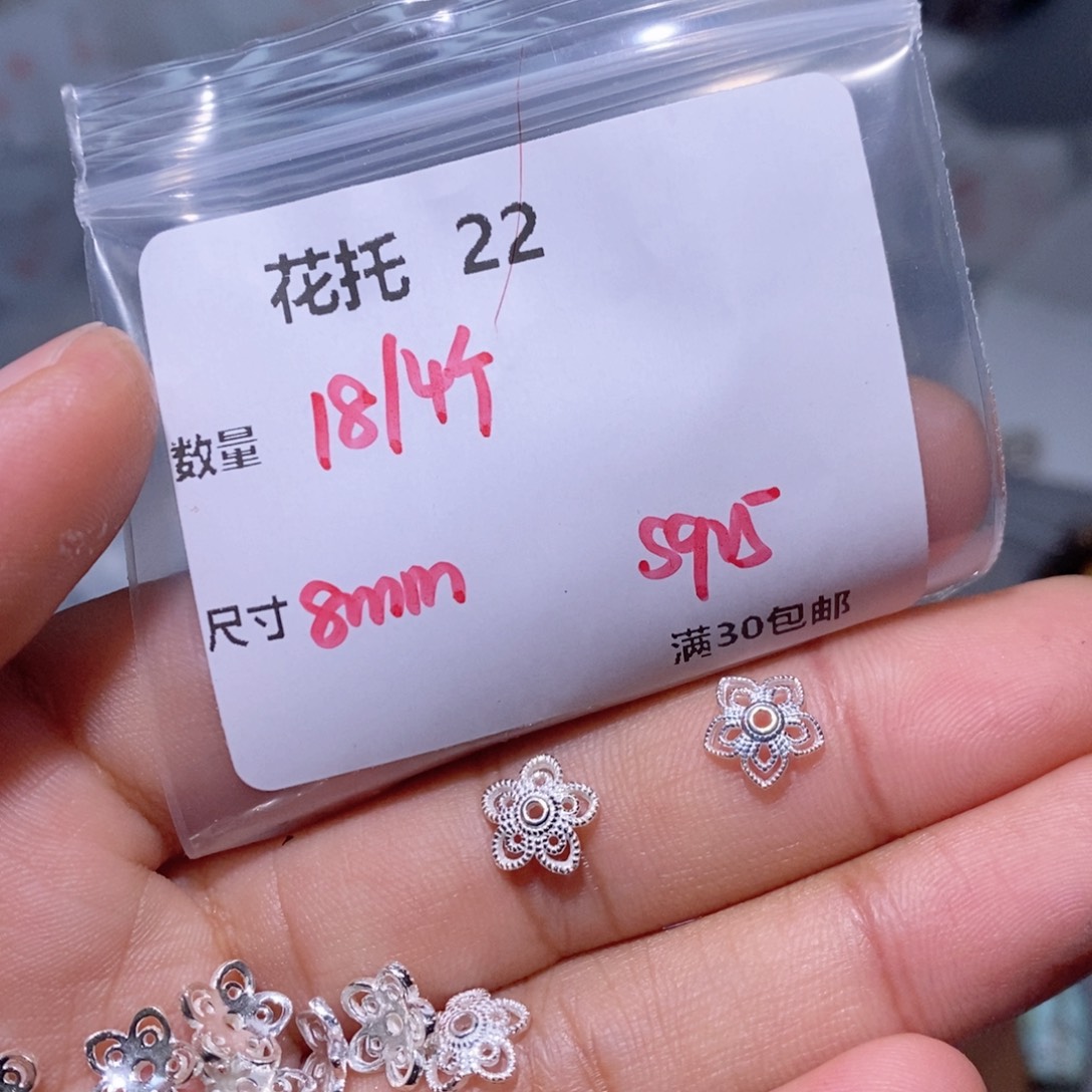 水晶珠宝半成品银S925镶嵌花托22