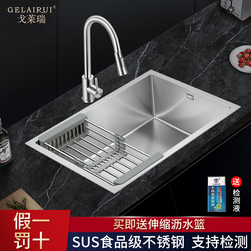 戈莱瑞SUS304不锈钢厨房水槽大单槽台下盆本色洗菜盆洗碗池侧排水
