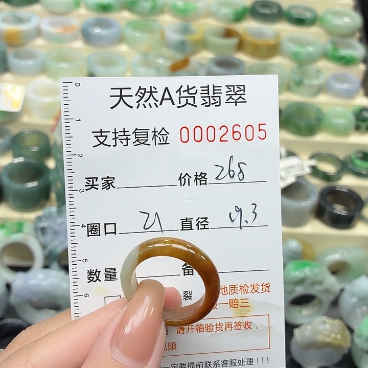 翡翠未镶嵌戒指戒指