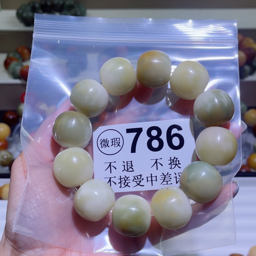 菩提根/象牙果手串         