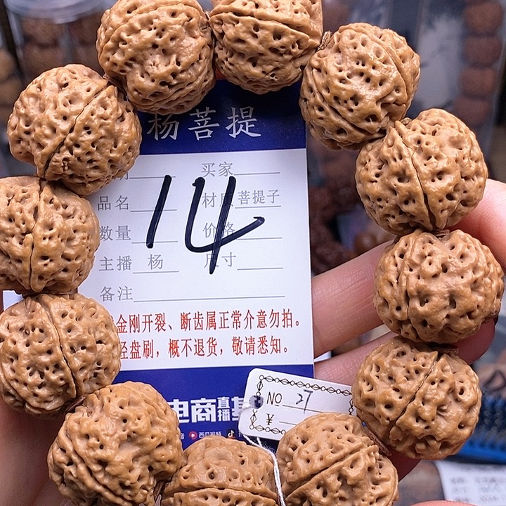 金刚菩提手串27苍龙