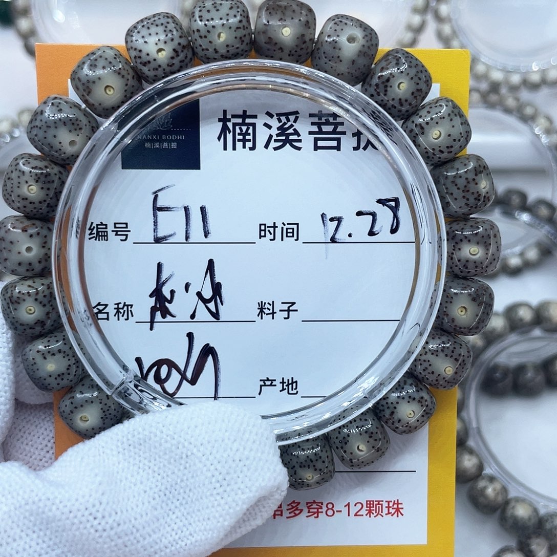 小***羊手串星月菩提11灰冰