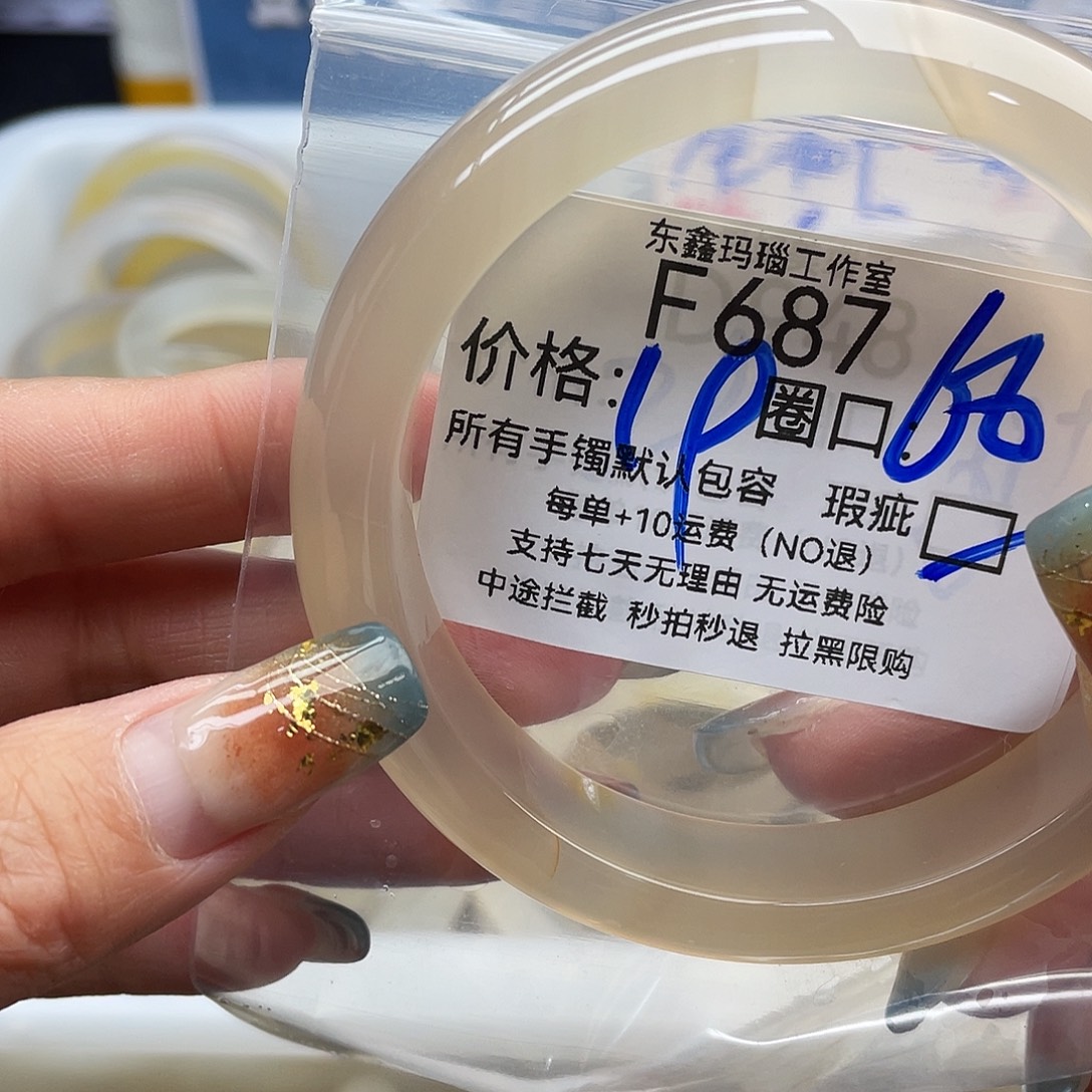 洋***.玛瑙/玉髓未镶嵌手镯687