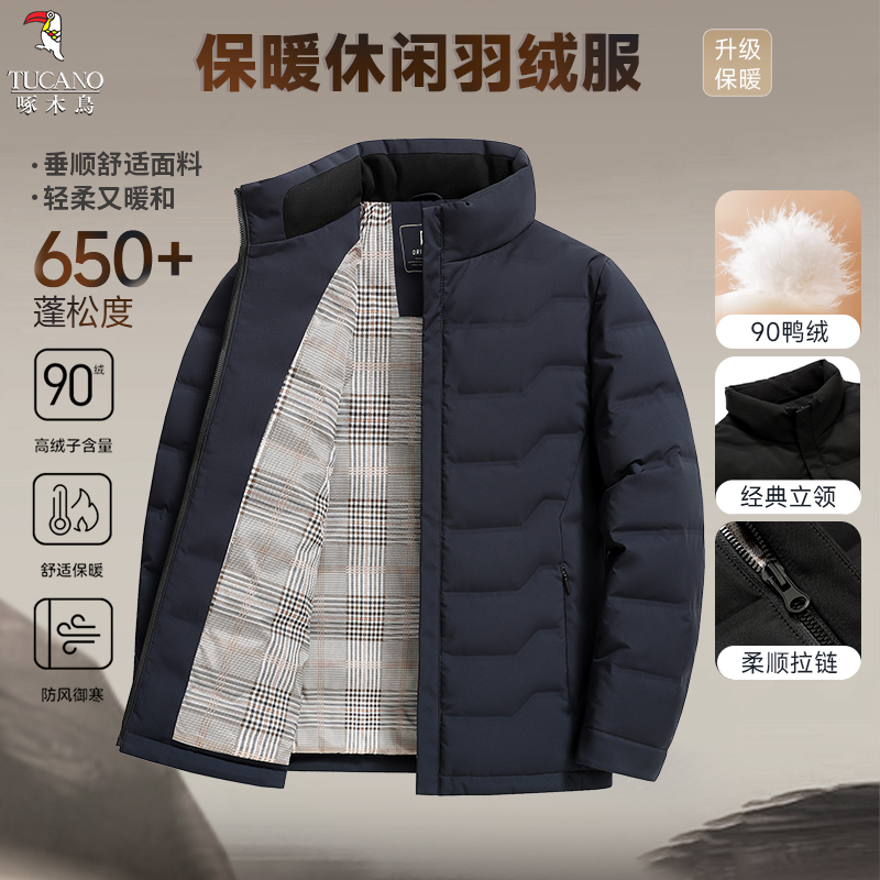 啄木鸟90鸭绒简约纯色立领宽松纯色保暖防寒羽绒服外套