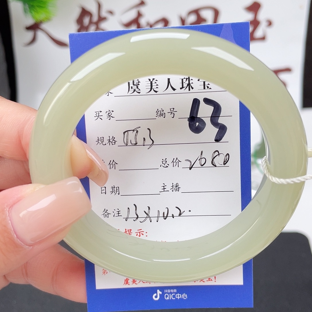 耶****和田玉未镶嵌手镯