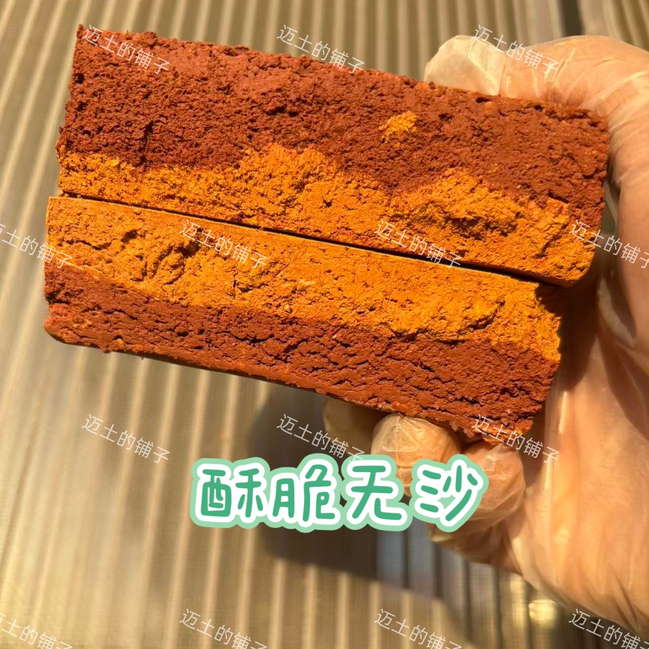 营养土      烟熏新疆彩土那拉提红金黄土条（宏图条）酥脆无沙声