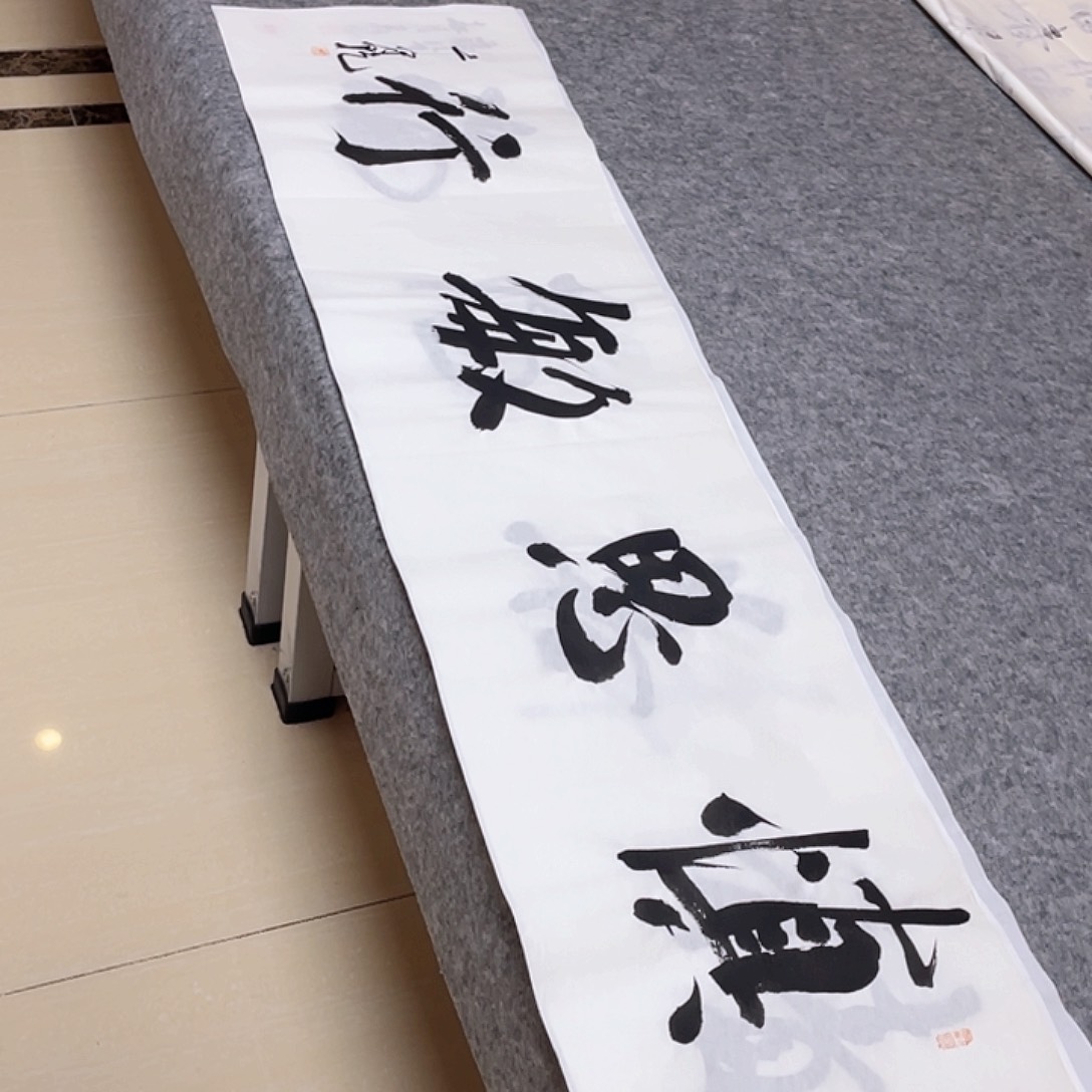 书法中书协会员王守乾138×70