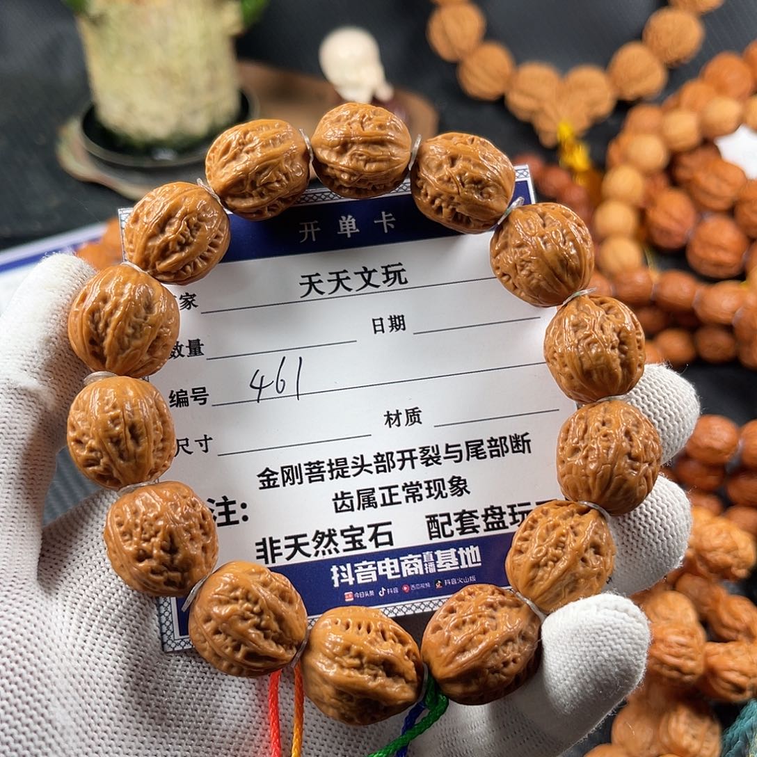 文玩核桃手串京八棱龙脊461