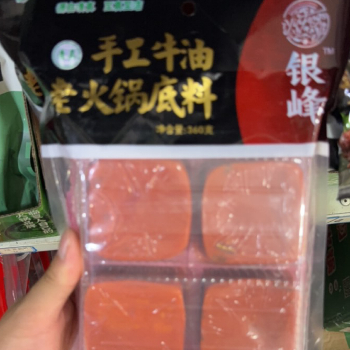 清真银峰手工牛油3袋