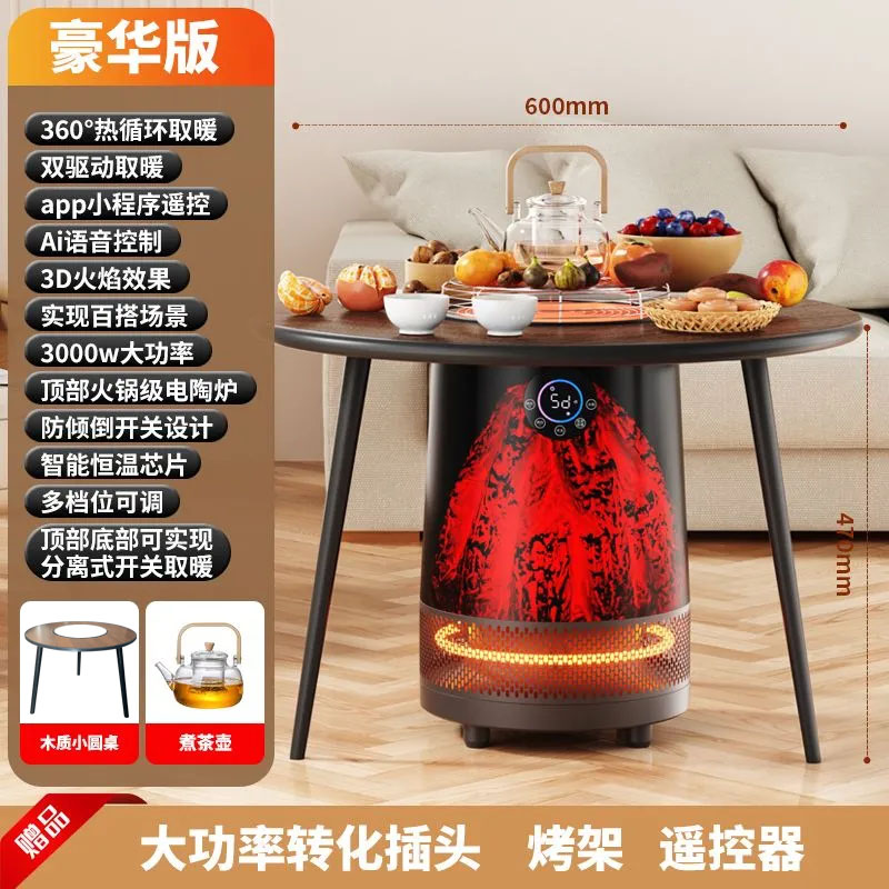 malata/万利达围炉煮茶360度全屋取暖取暖器多功能AI语音豪华版