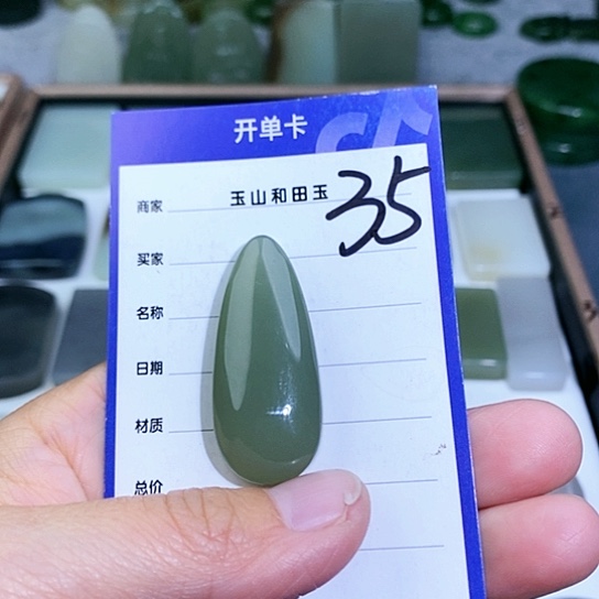 未镶嵌和田玉珠宝半成品