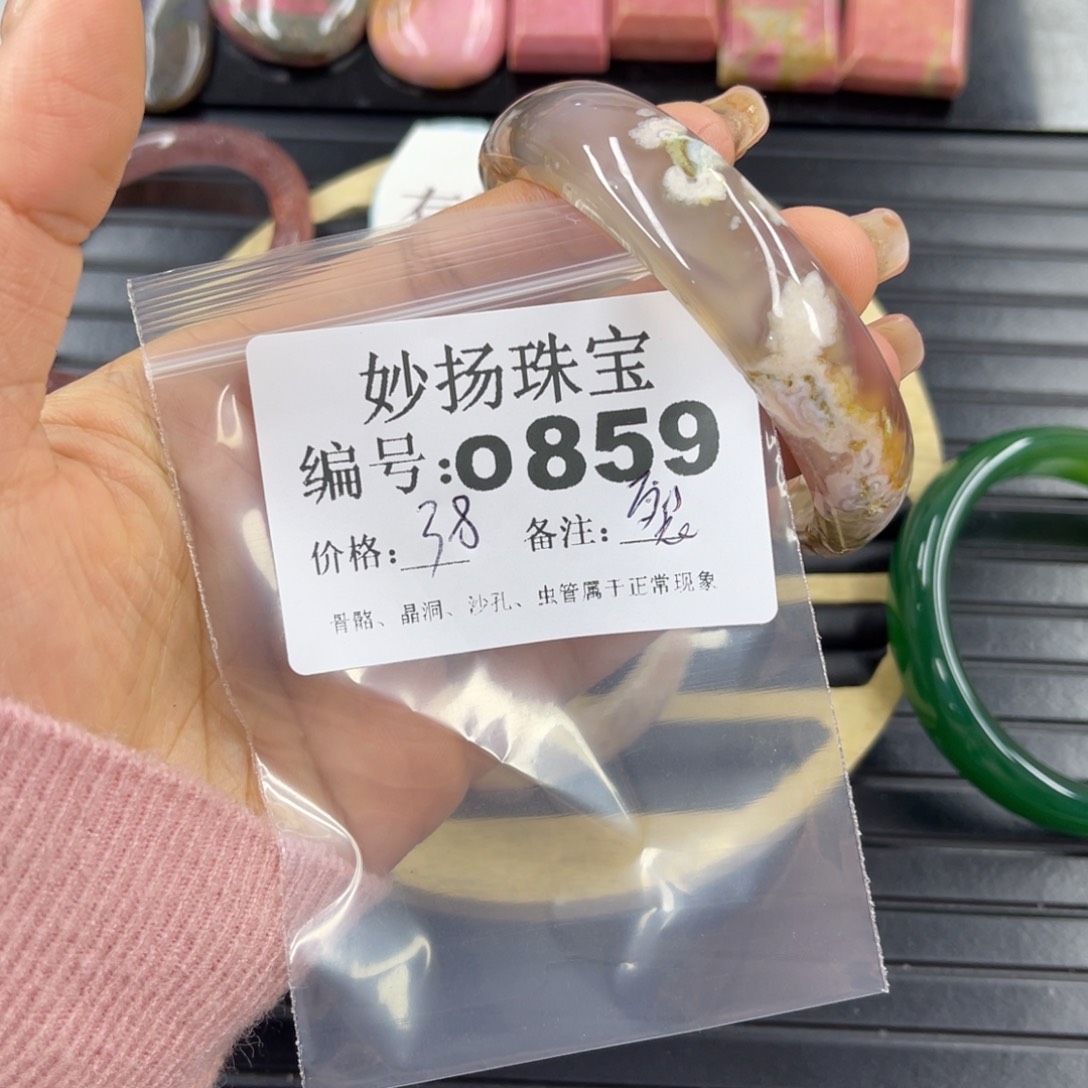 硅化珊瑚（珊瑚玉）裂未镶嵌彩*?