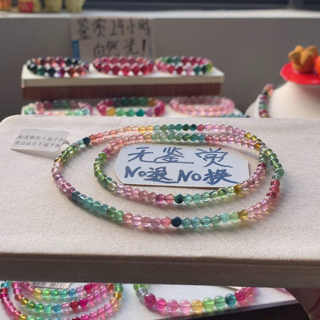 未镶嵌碧玺手链不退换