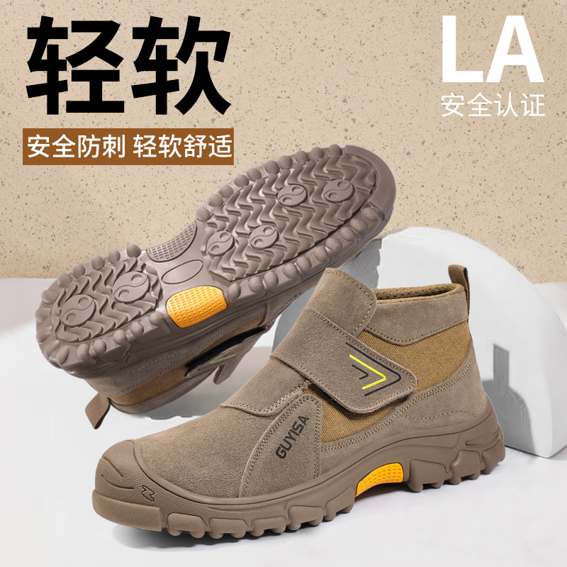 古伊萨劳保鞋男无包头防刺穿工作鞋轻便耐磨工地防臭专业防烫舒适