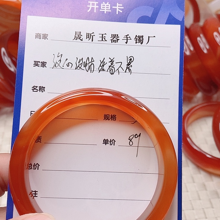 玛瑙/玉髓手镯未镶嵌