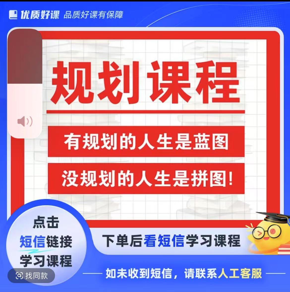 教育规划指导课程【老师专属链接】