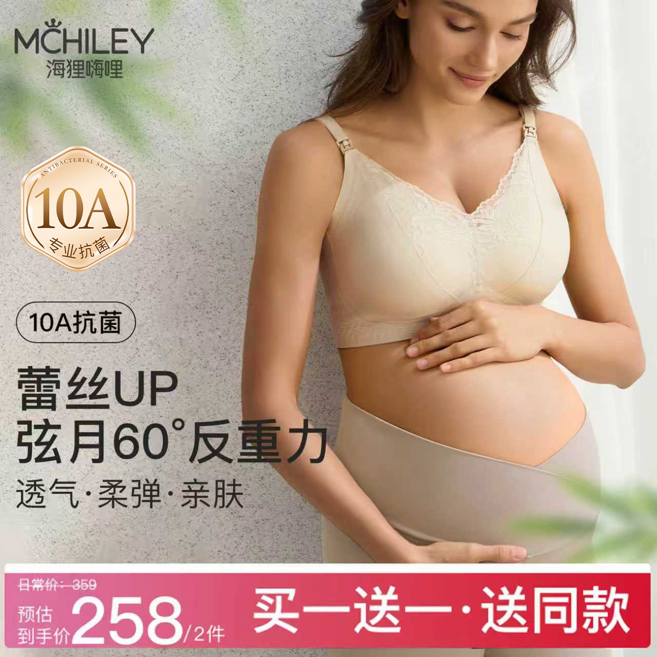 哺乳内衣产后喂奶专用蕾丝孕妇内衣怀孕期聚拢防下垂大胸好评第一商品图