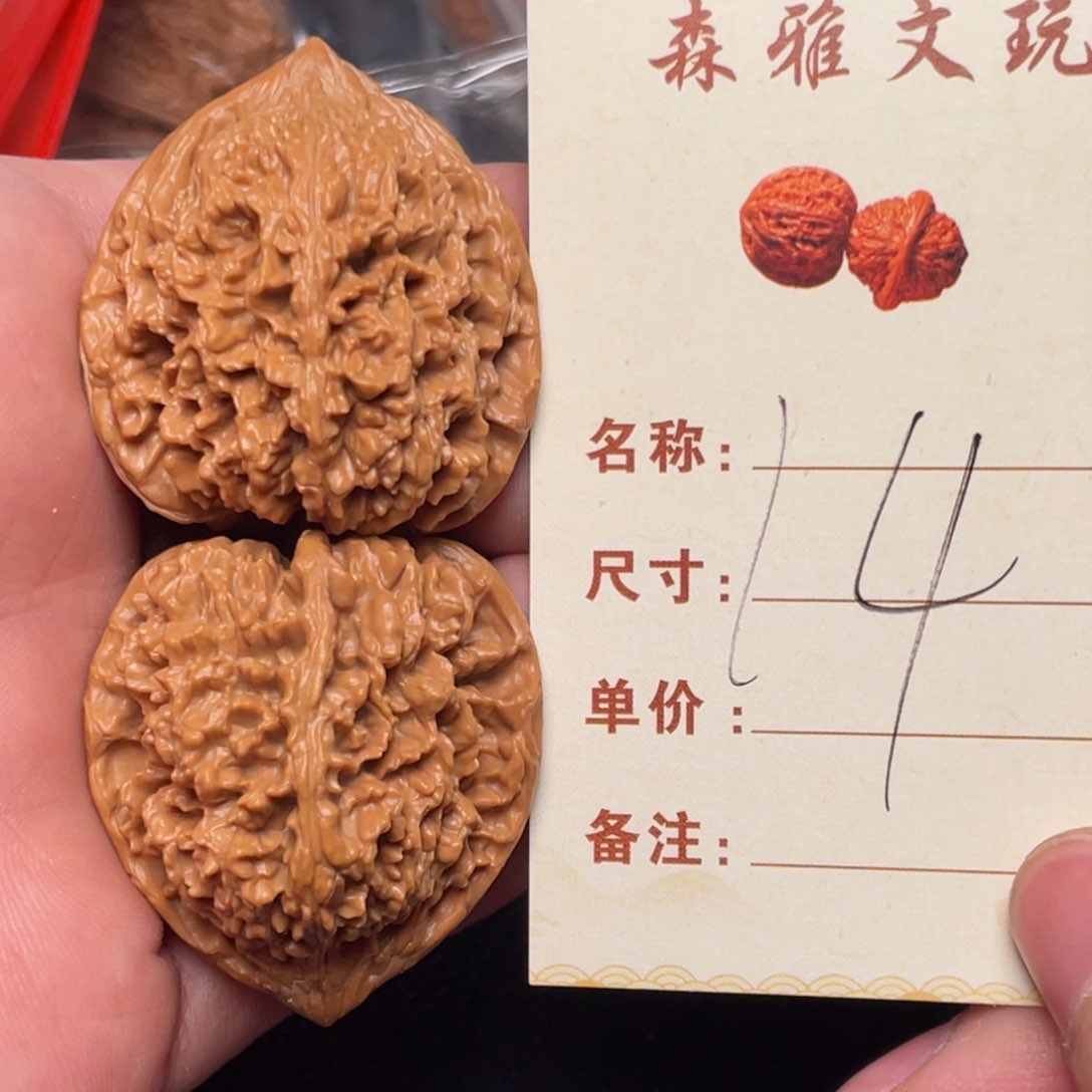 文玩核桃把件满天星37尺14