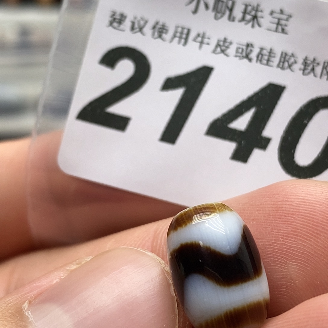玛瑙/玉髓未镶嵌裸珠2140