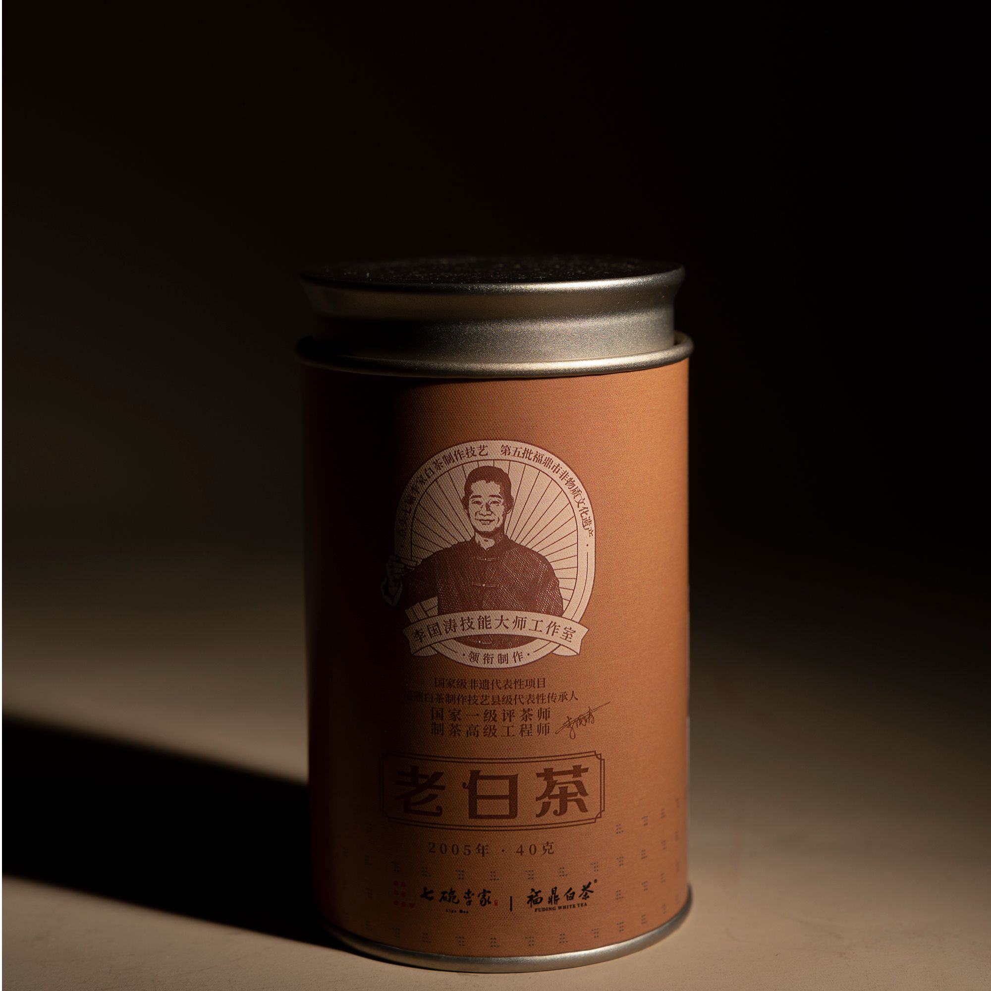 福鼎白茶 老白茶  2005年非遗寿眉40g*1罐 药香 木质香 醇厚甘甜