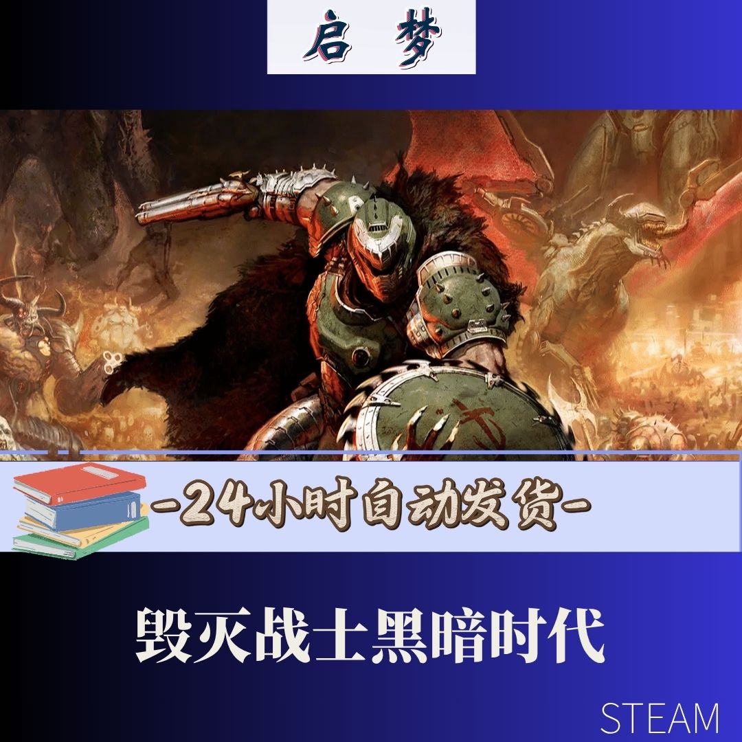 【毁灭战士黑暗时代】 steem兴趣爱好游玩