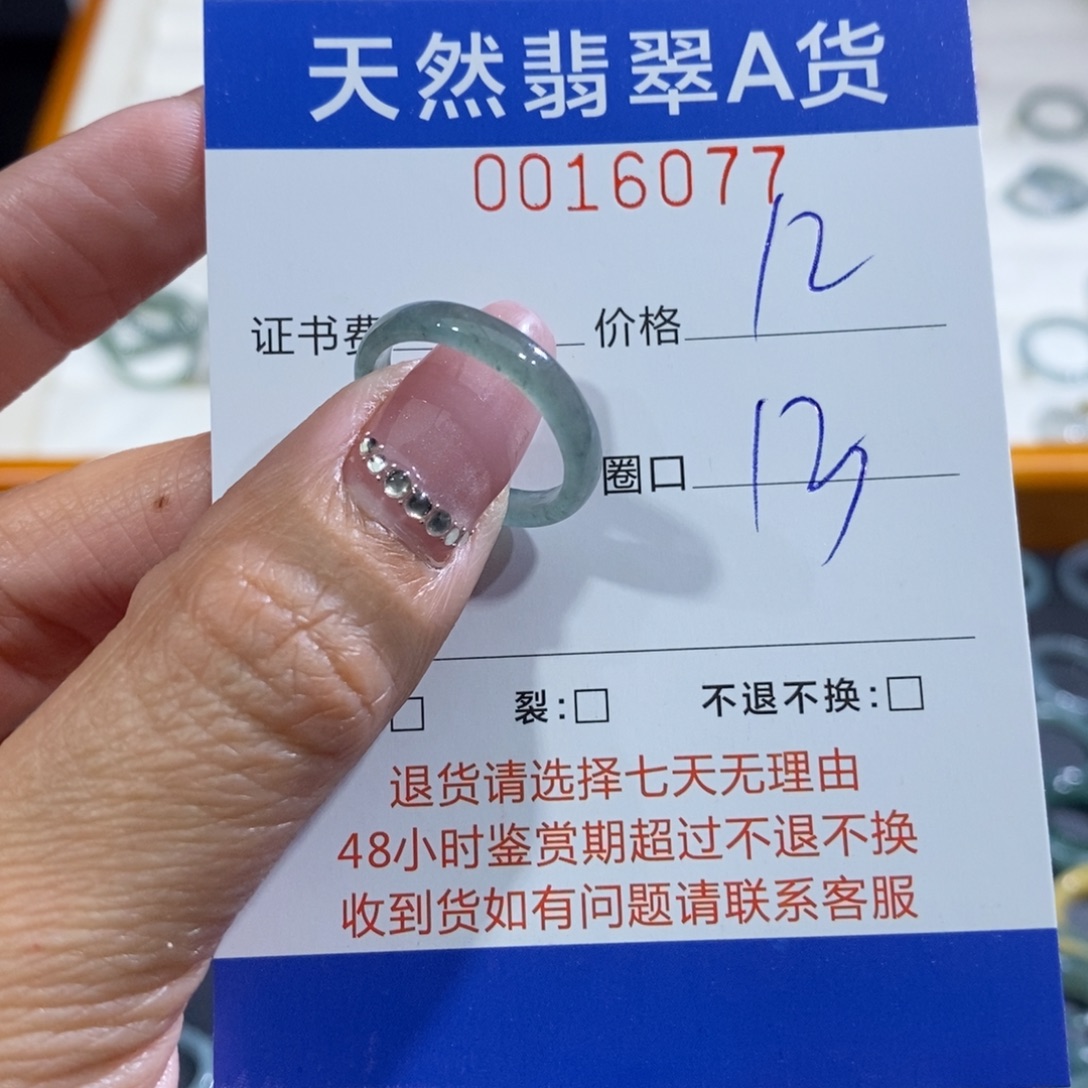 翡翠未镶嵌戒指翡翠