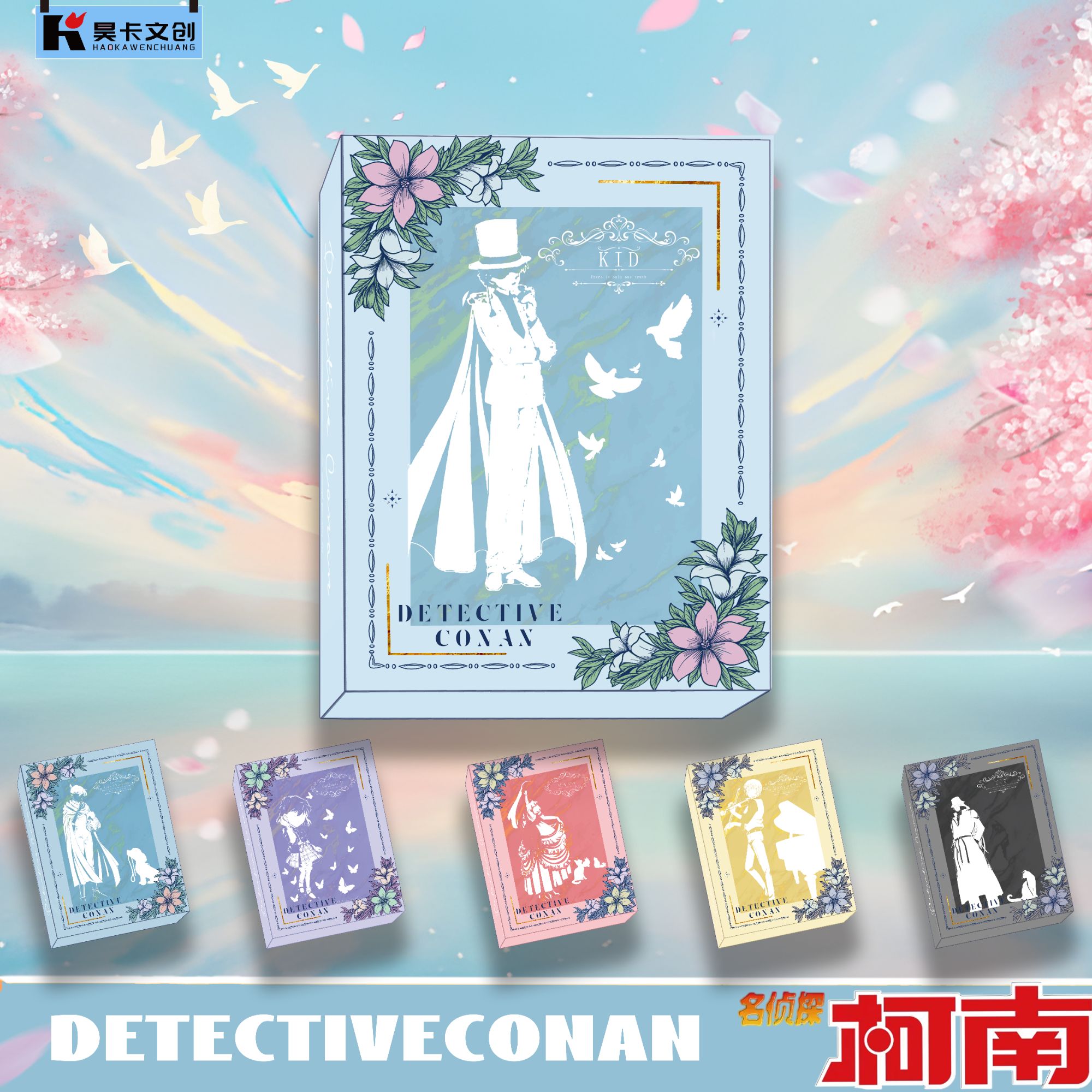【蛋挞浮浮】亏米整盒【昊卡文创《名侦探柯南》第三弹】周边收藏（代拆）