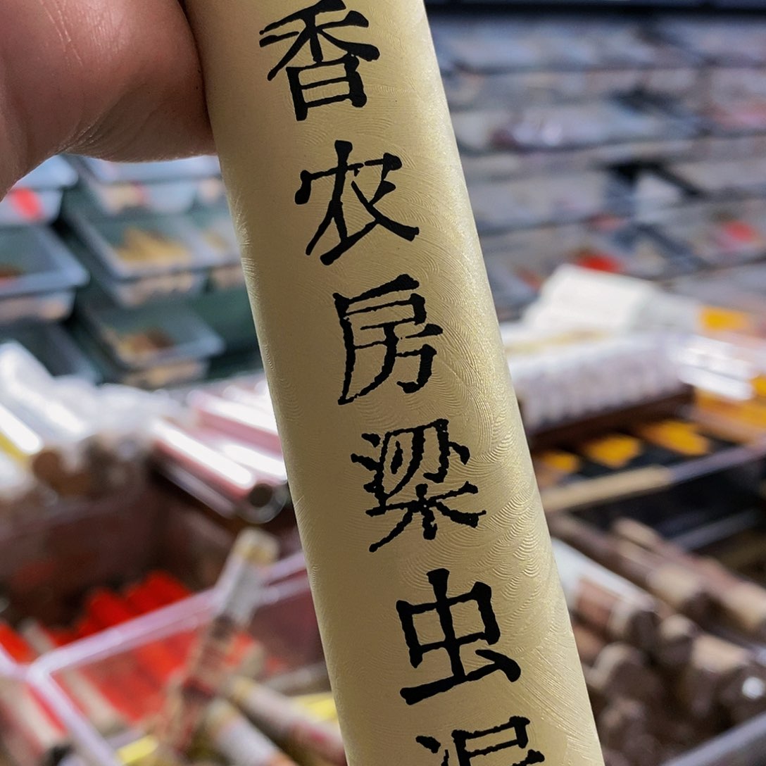 娜娜香舍专属闪购链接