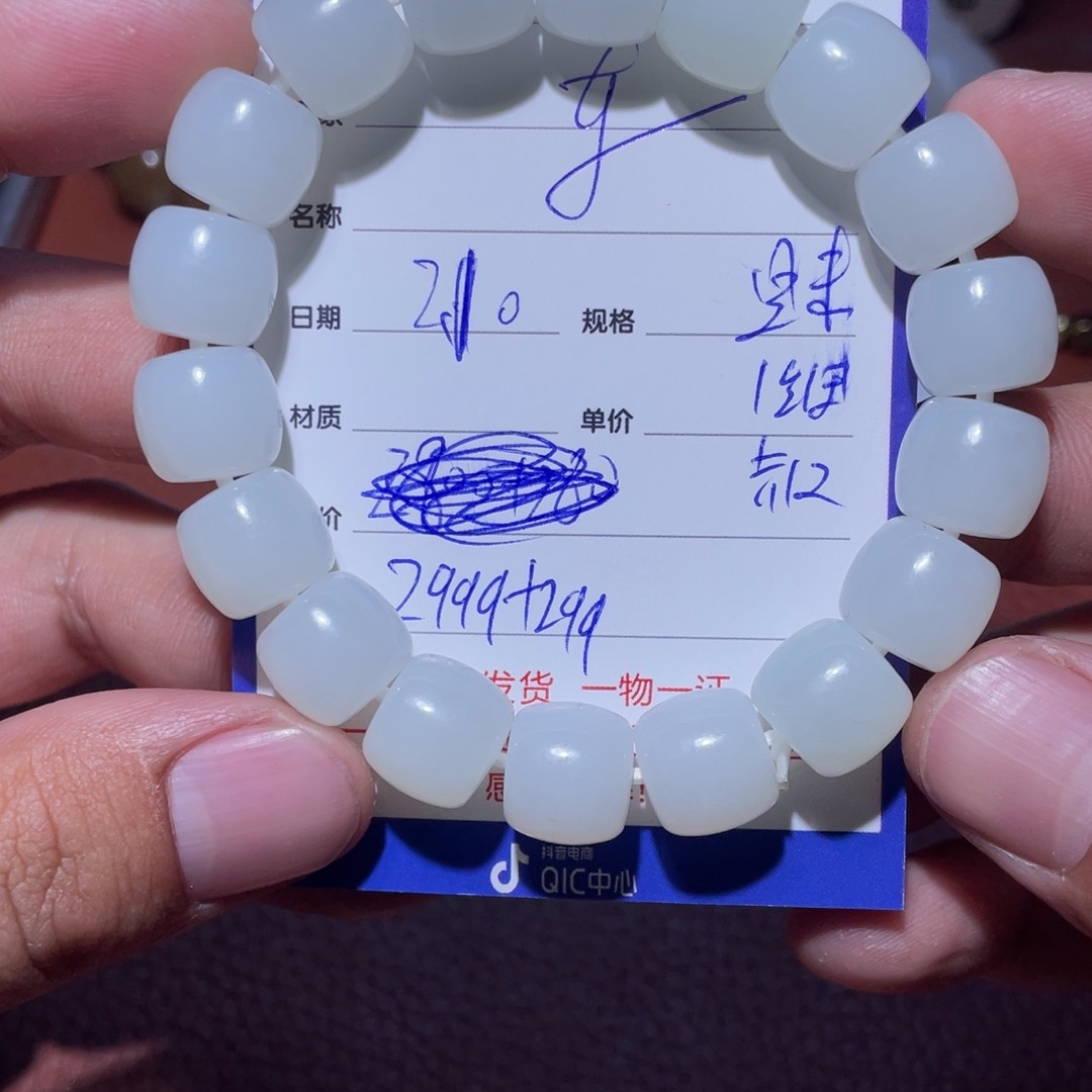 和田玉手串未镶嵌高*