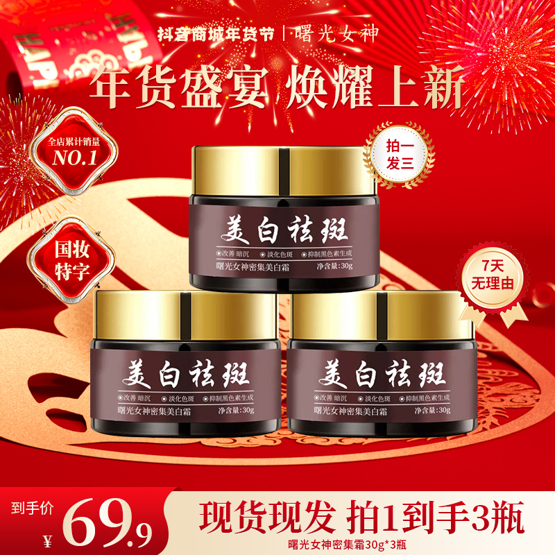 【拍一发三】曙光女神密集霜植物提取科学配方温和不刺激