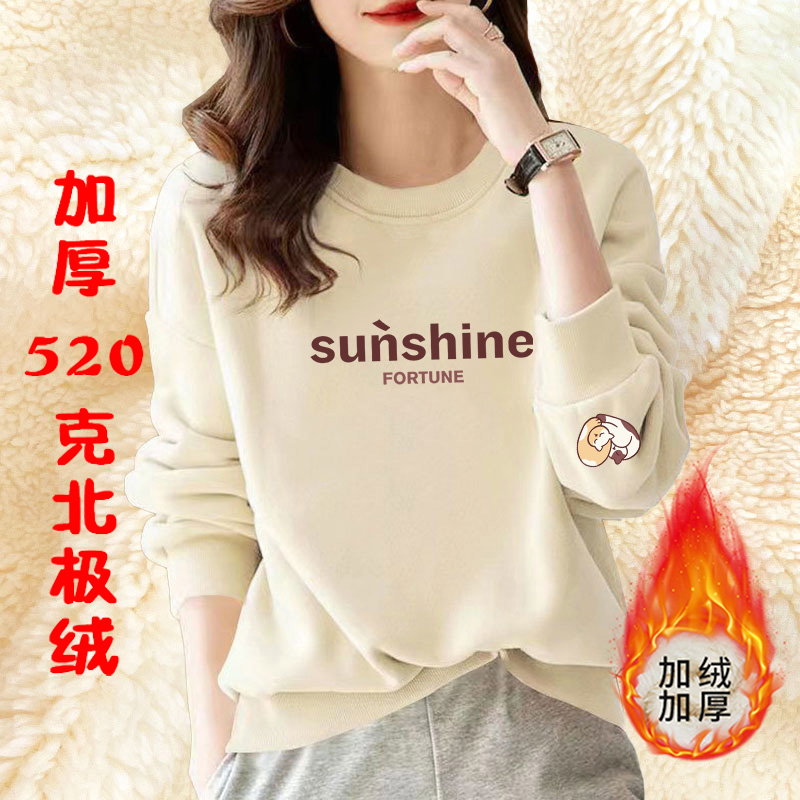 【重磅】加绒加厚卫衣怕冷必入男女同款厚卫衣【米】