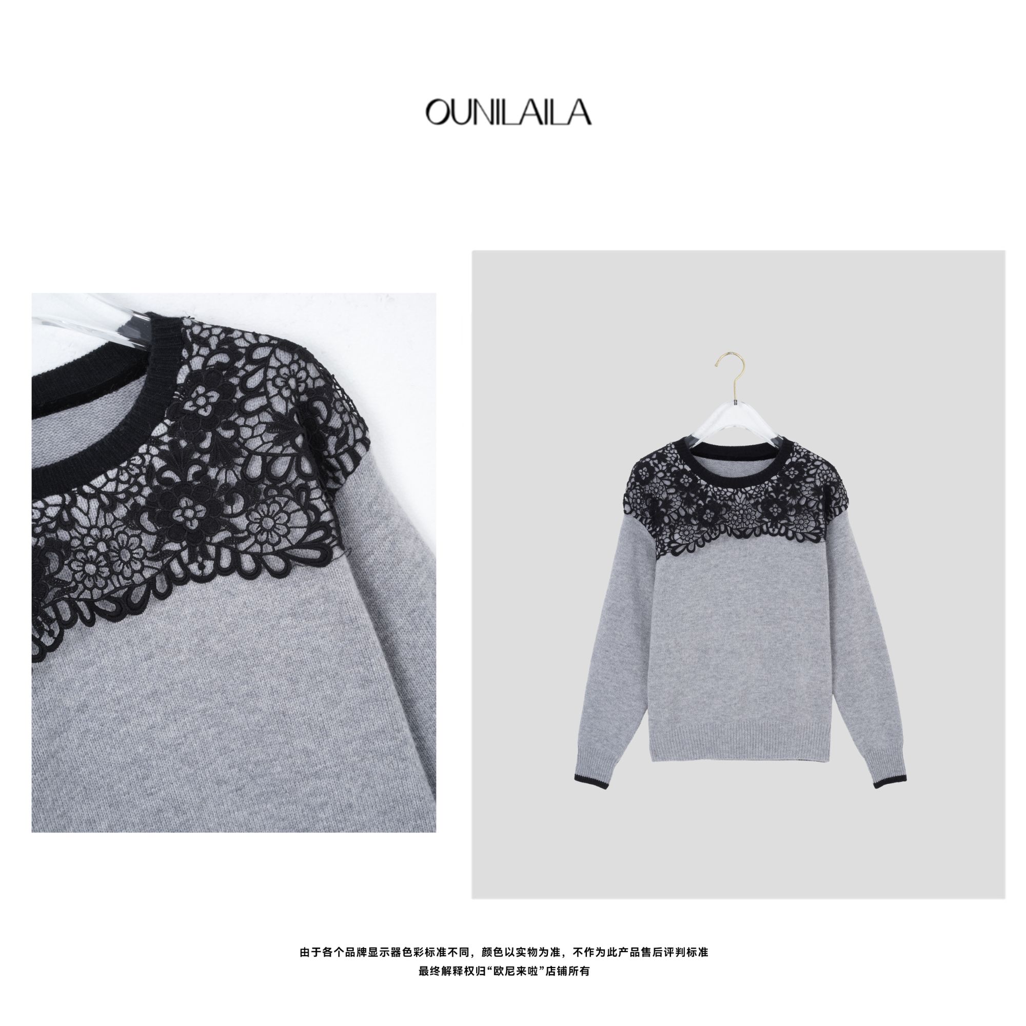  欧尼家 【欲望都市】蕾丝拼接长袖毛衣 /圆领秋冬套头上衣MY7014N