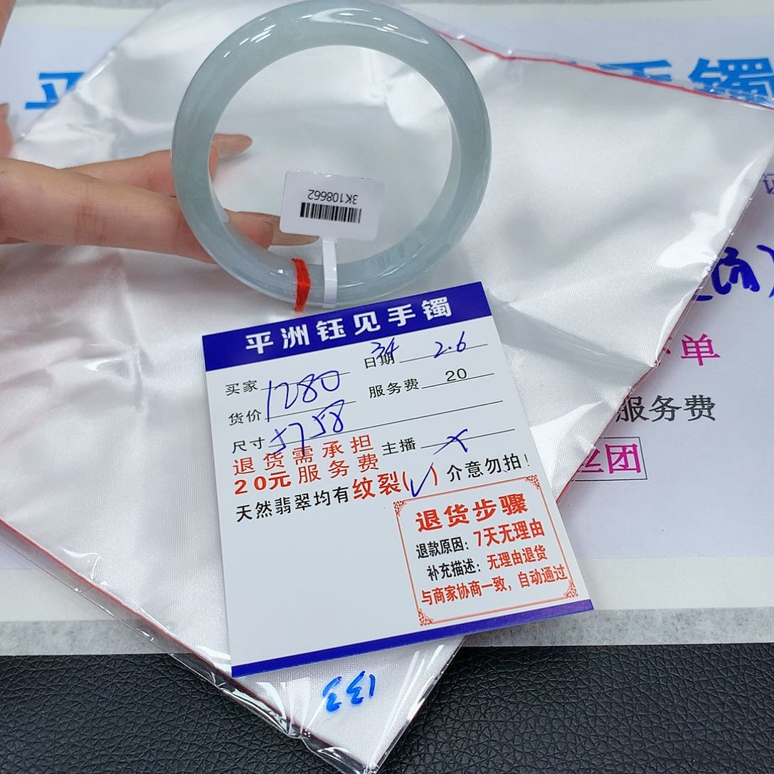 翡翠手镯未镶嵌ibubuawyeyeey
