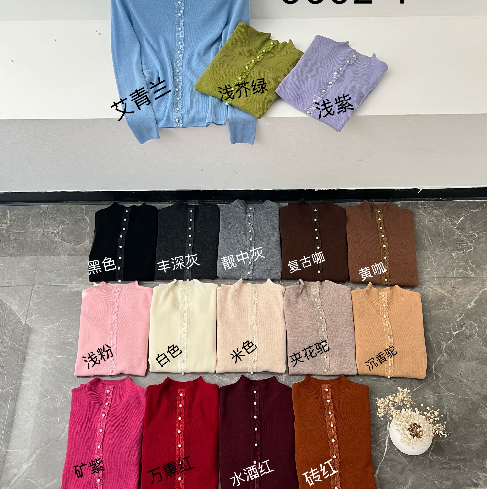 芳姐9602-1百分百超细美丽诺羊毛中领打底蕾丝