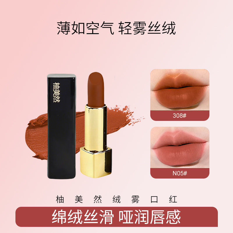 柚美然绒雾口红显白哑光